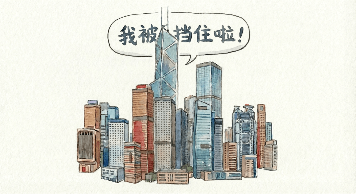 Bank of China Tower blocked from view